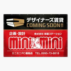 donovan (donovan)さんの建築中　デザイナーズ　賃貸　垂れ幕　への提案