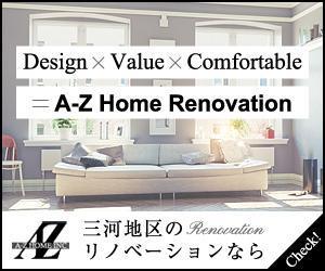 彩匠デザイン (saisho-design)さんのリノベーション会社「A-Z Home Inc.」のサイトのバナー制作への提案