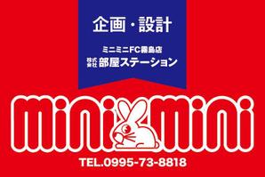 デザインマックス (dmax)さんの建築中　デザイナーズ　賃貸　垂れ幕　への提案