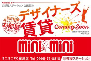 ilab (ilab1127)さんの建築中　デザイナーズ　賃貸　垂れ幕　への提案
