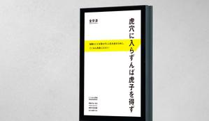 kjjd ()さんの【当選報酬25万円×4点】全労済：こくみん共済ポスターデザインコンペ【総額100万円】への提案