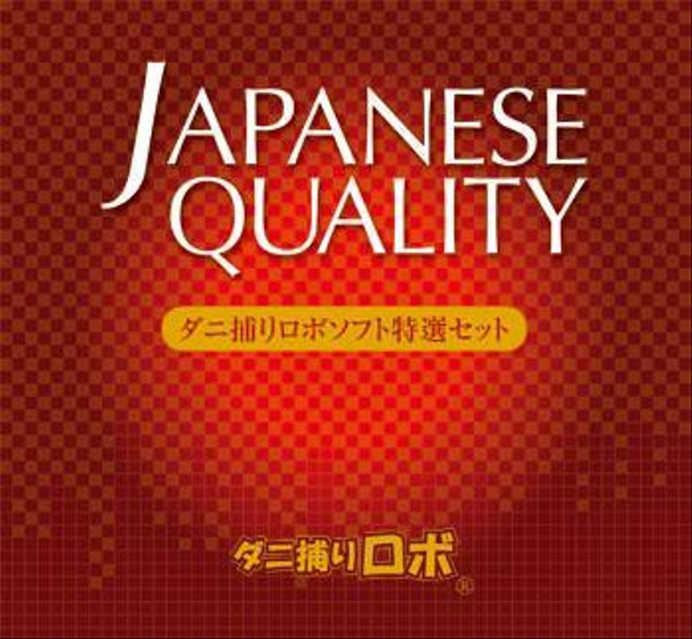 ダニ対策商品のパッケージデザイン