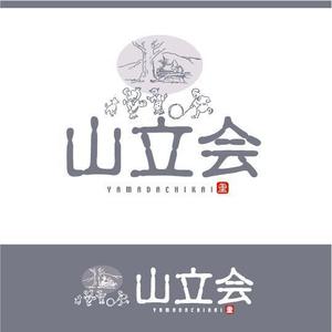 saiga 005 (saiga005)さんの里山を元気にする会社「山立会（やまだちかい）」のロゴへの提案