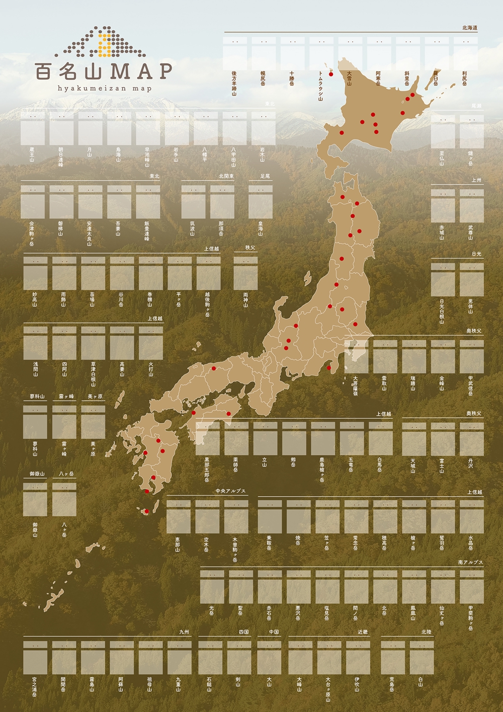 百名山MAP-01.jpg