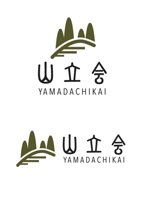 なべちゃん (YoshiakiWatanabe)さんの里山を元気にする会社「山立会（やまだちかい）」のロゴへの提案