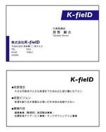 FabioSbb (FabioSbb)さんの株式会社 K-fielDの名刺への提案