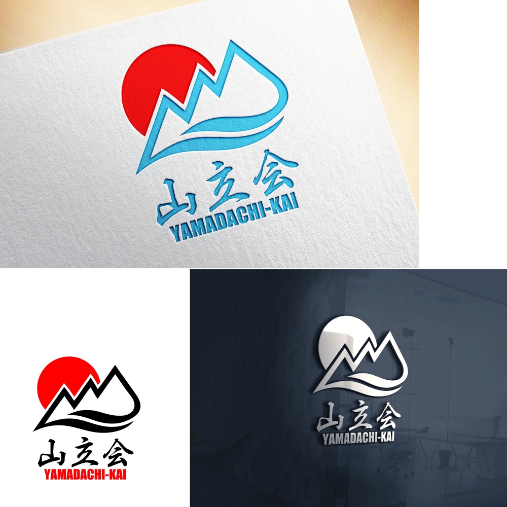 里山を元気にする会社「山立会（やまだちかい）」のロゴ