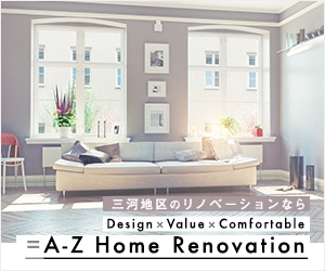 yuji ishibashi (persee)さんのリノベーション会社「A-Z Home Inc.」のサイトのバナー制作への提案