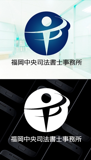 ark-media (ark-media)さんの司法書士事務所　「福岡中央司法書士事務所」の　ロゴへの提案