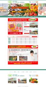 tatehama (tatehama)さんの千葉県柏市に2店舗ある食品スーパー新規ホームページデザイン（コーディング不要）への提案