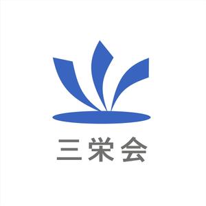 shyo (shyo)さんの建築関連業者会「三栄会」のロゴへの提案