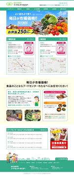 tsumiki (ek_7084)さんの千葉県柏市に2店舗ある食品スーパー新規ホームページデザイン（コーディング不要）への提案