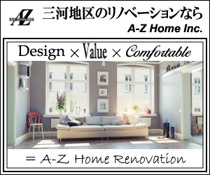 TOP55 (TOP55)さんのリノベーション会社「A-Z Home Inc.」のサイトのバナー制作への提案