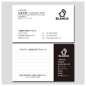 YellowD (plusHD)さんの名刺のデザイン依頼 リフォーム業です。への提案