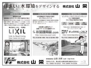 N.Y.D. ()さんの会社案内広告のデザインへの提案