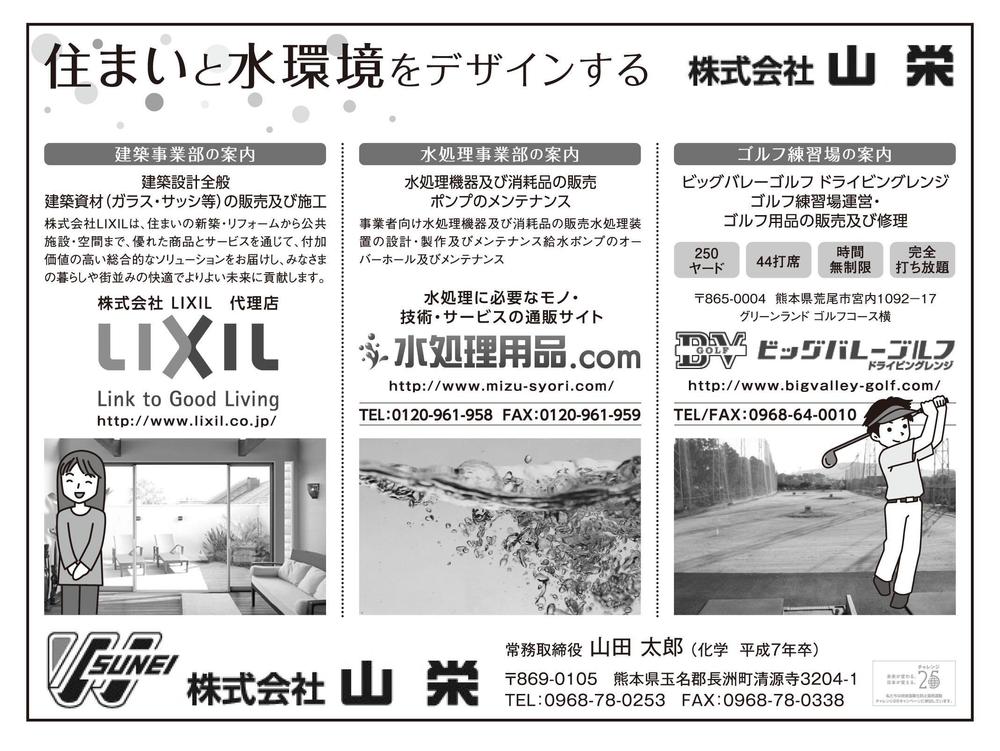 会社案内広告のデザイン