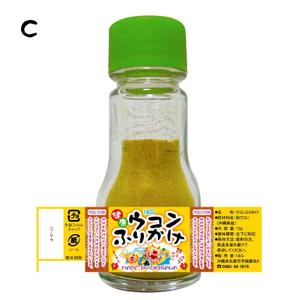 isotakeshiさんの沖縄県産ウコン商品のラベルデザイン募集！！！への提案