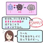 工藤みな (37neco)さんの商品PR用のパソコン、スマホでの使用７コマ漫画　絵コンテ有りへの提案