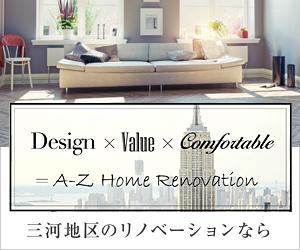 ideal_wapper (kt_designer)さんのリノベーション会社「A-Z Home Inc.」のサイトのバナー制作への提案