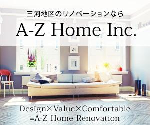 SAITO DESIGN (design_saito)さんのリノベーション会社「A-Z Home Inc.」のサイトのバナー制作への提案