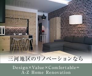 ideal_wapper (kt_designer)さんのリノベーション会社「A-Z Home Inc.」のサイトのバナー制作への提案