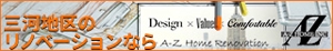 stepmew (stepmew)さんのリノベーション会社「A-Z Home Inc.」のサイトのバナー制作への提案