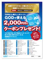 beat3886さんのゴルフ練習場でのキャンペーンのポスターデザインへの提案