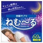 鈴木康伸 (seawave225)さんの睡眠美容サプリのパッケージ依頼への提案