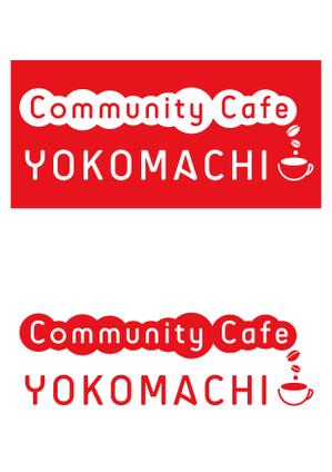柳　愉遊 (yuyu_yanagi)さんのコミュニティー　カフェ　「Commnunity Cafe YOKOMACHI」のロゴへの提案