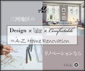 72works (ctsxf1340)さんのリノベーション会社「A-Z Home Inc.」のサイトのバナー制作への提案