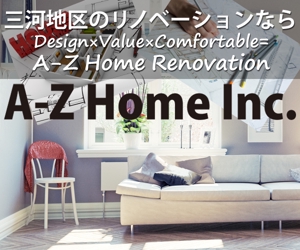 yuri-su (yuri-su)さんのリノベーション会社「A-Z Home Inc.」のサイトのバナー制作への提案