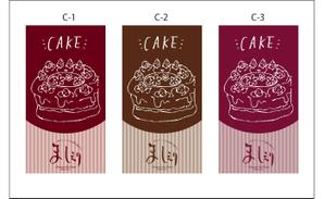 K-Design (kurohigekun)さんの茨城県日立市の洋菓子店「パティスリーましぇり」の看板デザインへの提案