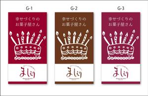 K-Design (kurohigekun)さんの茨城県日立市の洋菓子店「パティスリーましぇり」の看板デザインへの提案