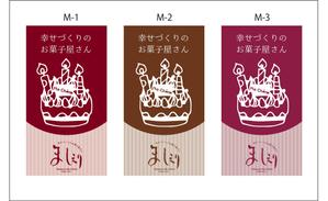 K-Design (kurohigekun)さんの茨城県日立市の洋菓子店「パティスリーましぇり」の看板デザインへの提案