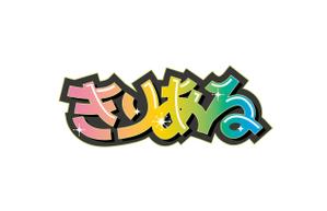 komatsu (fumiakikomatsu)さんのIT広告企業のロゴ作成依頼【ポップで立体感のあるロゴ希望】への提案