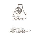 天上大風 (st-s)さんの楽天市場内のECショップ「青森まるごと福家ショップ」のロゴへの提案