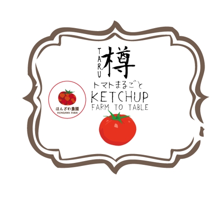 yuka.s (yukapele)さんのトマト加工品のパッケージデザインへの提案