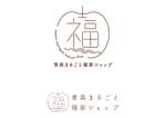 やきそばパン (i-o-r-i)さんの楽天市場内のECショップ「青森まるごと福家ショップ」のロゴへの提案