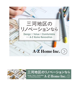 thorsen69さんのリノベーション会社「A-Z Home Inc.」のサイトのバナー制作への提案