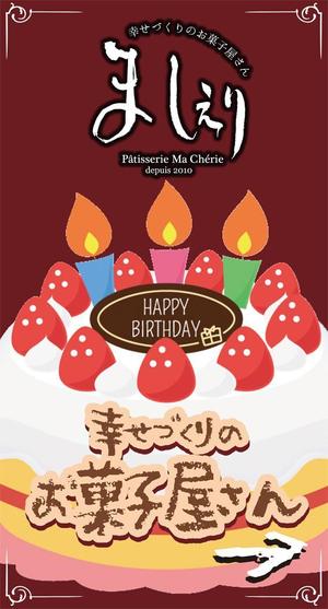 kurosuke7 (kurosuke7)さんの茨城県日立市の洋菓子店「パティスリーましぇり」の看板デザインへの提案