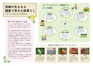 mihos (mihohashim0t03)さんの一般住宅のお庭外構工事「ガーデンセラピー」の提案・及び集客のためのへの提案