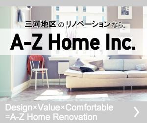 kenken_8 (kenken_8)さんのリノベーション会社「A-Z Home Inc.」のサイトのバナー制作への提案
