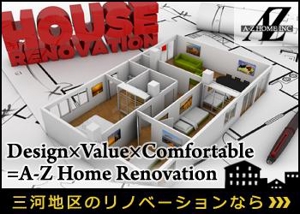 YUKIYA (YUKIYA)さんのリノベーション会社「A-Z Home Inc.」のサイトのバナー制作への提案