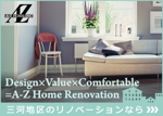 YUKIYA (YUKIYA)さんのリノベーション会社「A-Z Home Inc.」のサイトのバナー制作への提案