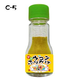 isotakeshiさんの沖縄県産ウコン商品のラベルデザイン募集！！！への提案