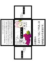 design_studio_be (design_studio_be)さんの山梨県産の葡萄・桃の化粧箱デザインへの提案
