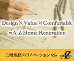 hige ()さんのリノベーション会社「A-Z Home Inc.」のサイトのバナー制作への提案
