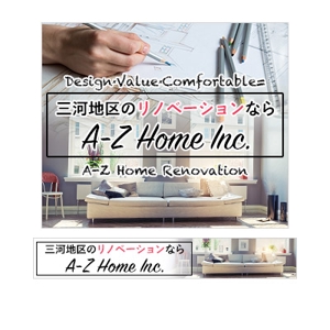 ノウラケイコ ()さんのリノベーション会社「A-Z Home Inc.」のサイトのバナー制作への提案
