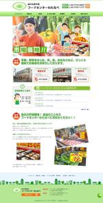 dsb (ds-b)さんの千葉県柏市に2店舗ある食品スーパー新規ホームページデザイン（コーディング不要）への提案