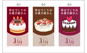 K-Design (kurohigekun)さんの茨城県日立市の洋菓子店「パティスリーましぇり」の看板デザインへの提案